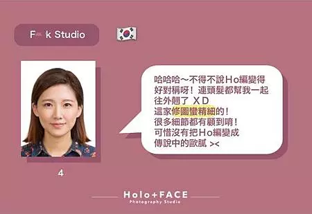 HOLO+FACE照相館【 實測 】 台灣vs韓國證件照！拍證件照到底要不要飛韓國？？