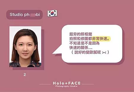 HOLO+FACE照相館【 實測 】 台灣vs韓國證件照！拍證件照到底要不要飛韓國？？