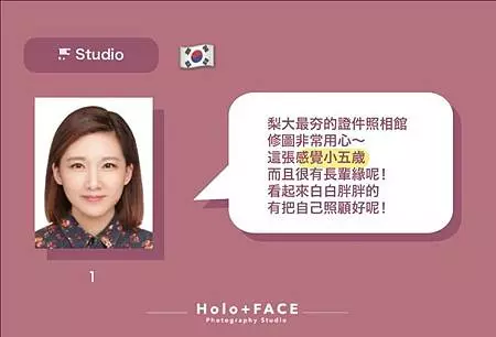 HOLO+FACE照相館【 實測 】 台灣vs韓國證件照！拍證件照到底要不要飛韓國？？