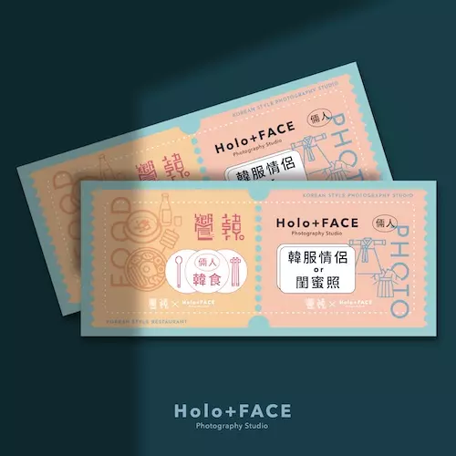 饗韓 ╳ HOLO+FACE照相館 ｜2021聯名票券活動