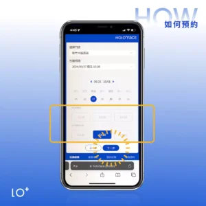 HOLO+FACE照相館｜預約流程 如何預約 預約不到