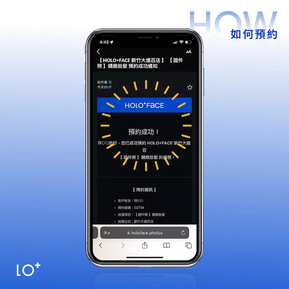 HOLO+FACE照相館｜預約流程 如何預約 預約不到