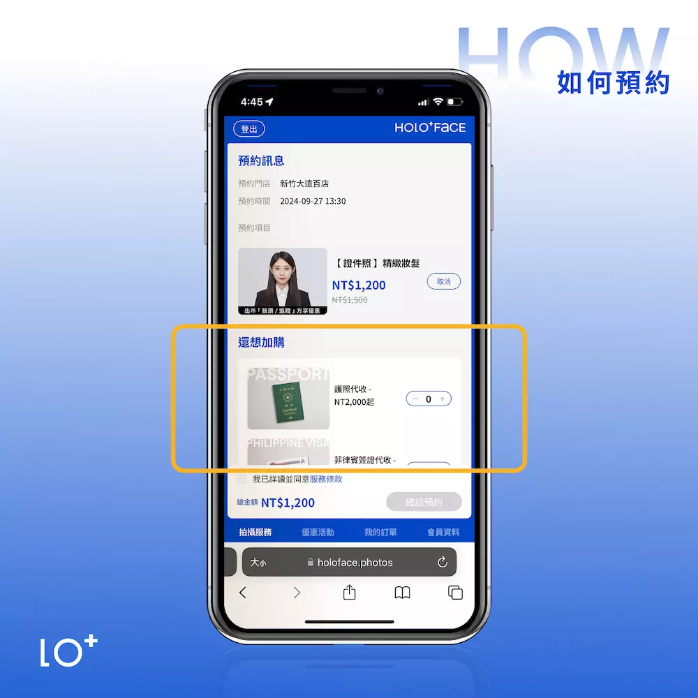 HOLO+FACE照相館｜預約流程 如何預約 預約不到
