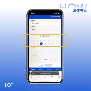 HOLO+FACE照相館｜預約流程 如何預約 預約不到